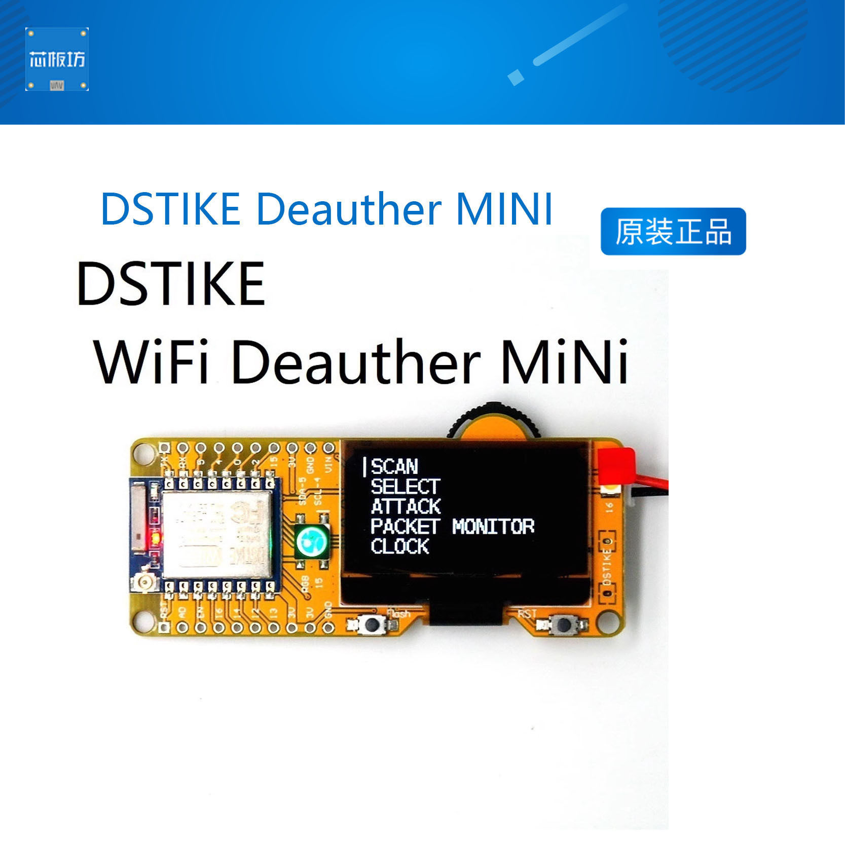 DSTIKE Deauther MINI ESP8266 WIFI 开发板 OLED NodeMCU