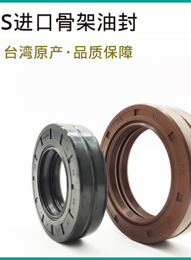 进口台湾TCS骨架油封20*25/26/27/28/29*7/4/5/6/8/10密封圈