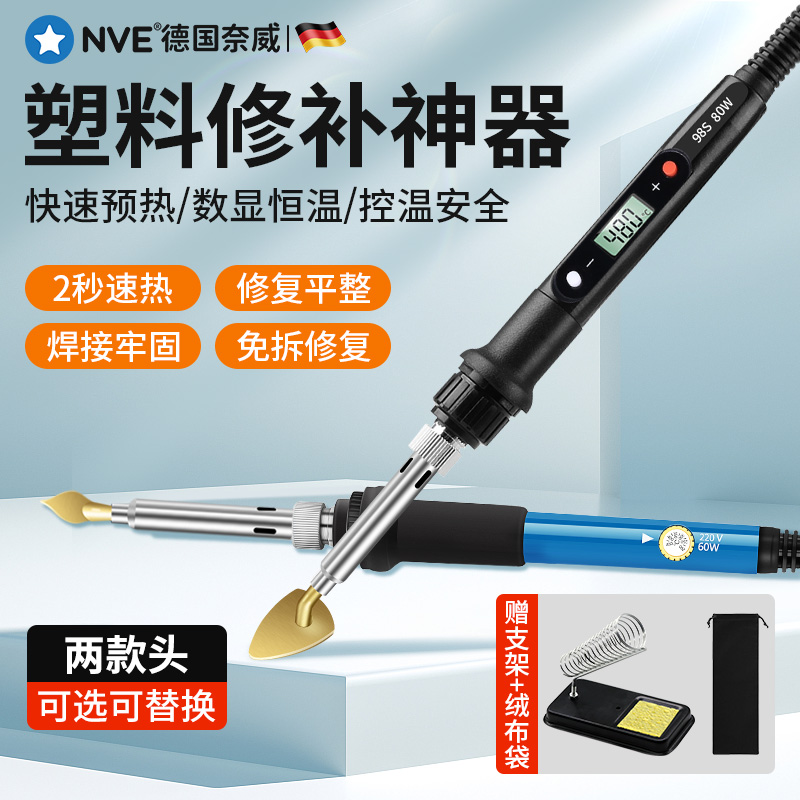 保险杠修复塑料补裂缝塑焊机裂痕焊接焊枪塑料件断裂修复机热熔器