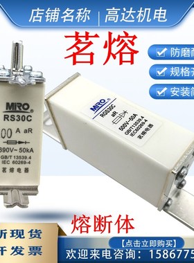 茗熔RS30C RGS30C RGS30B RS0 30A50A60A75A100A120A125A150A快熔