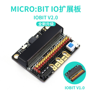 IOBIT bit卧式 V1.0 micro 转接板中小学入门 V2.0 Microbit扩展板