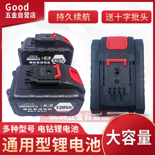 通用20V21V25V26V28V36V42V48V58V158VF马刀锯手电钻锂电池充电器