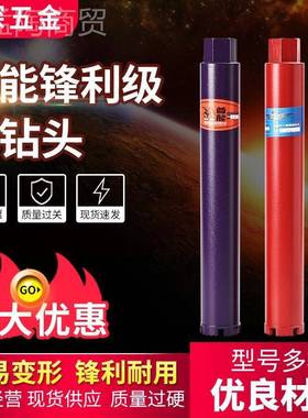 柯机能钻头20684干打空油调孔金刚石混泥水土锋利快速烟墙壁开孔