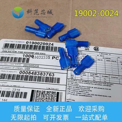 19002-0024 190020024 Molex/莫仕连接器 蓝色端子 线规14-16AWG