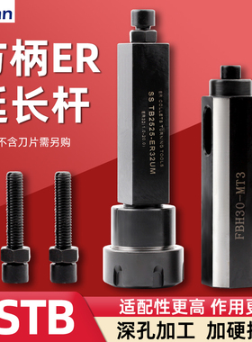 SSTB数控四方柄延长杆ER20 25 32车床四方ER刀架TB2020-ER25UM