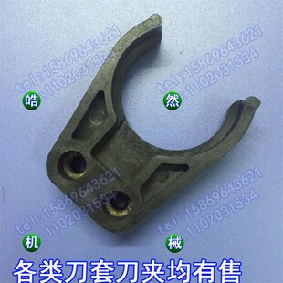 屹合刀夹数控铣床雕刻机BT30刀夹/BT30刀卡爪子/电主轴刀柄刀架