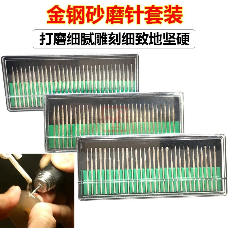 2.35MM金刚砂磨针玉石翡翠砂针打磨头核桃蛋葫芦3.0M工具30支套装,金属材料及制品,金属罐/桶/瓶,淘宝优惠券,粉丝福利购,淘宝优惠卷