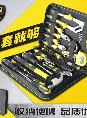 法斯特家用日常车载手工具套装五金电工专用维修多功能工具箱木工