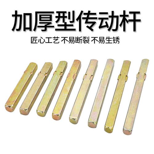 传动杆门锁配件插芯方杆 执手把手长方条 室内门通用型大门方轴管