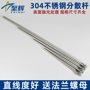 304不锈钢搅拌杆油漆涂料分散盘搅拌杆实验室分散机叶片搅拌棒