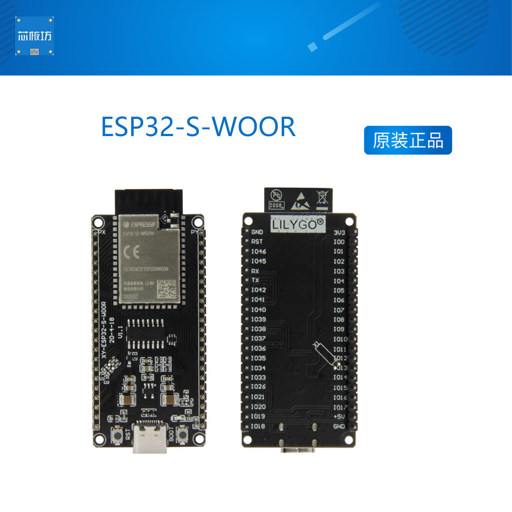 LILYGOTTGO ESP32-S-WOOR WIFI无线模块Type-c连接器开发板