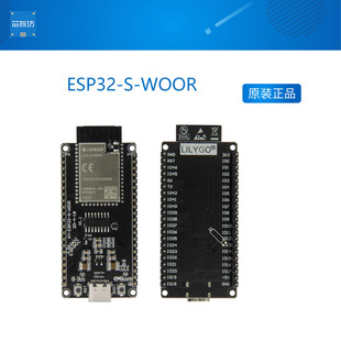WIFI无线模块Type LILYGOTTGO WOOR c连接器开发板 ESP32