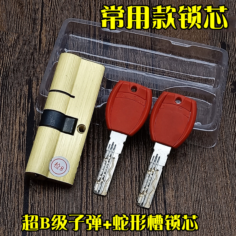 全铜锁芯 防盗门超B级蛇形防锡纸暴力开启双排子弹防盗门锁芯 升