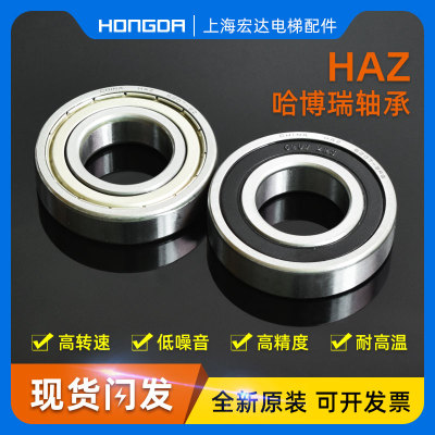 哈尔滨轴承6200 6201 6202 6203 6204 6205 6206 6207 ZZ 2RS轴承