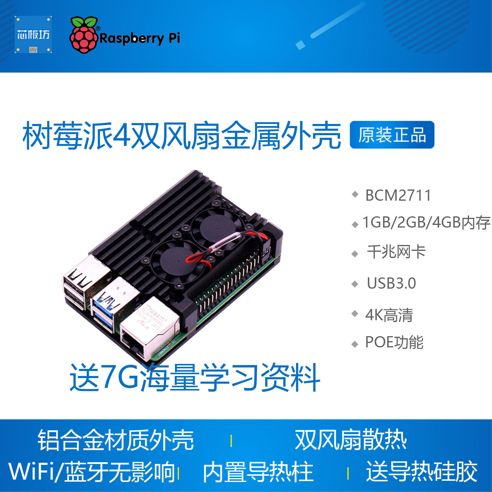raspberry pi 4 树莓派4代4B 双风扇金属外壳 铝合金外壳散热保护
