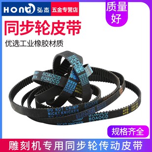 5M310传动皮带5M285 5M575齿条机310 木工雕刻机皮带HTD550
