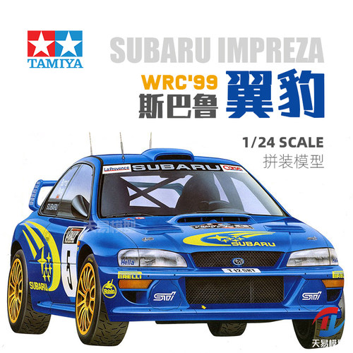 天易模型 田宫拼装汽车 24218 斯巴鲁翼豹 WRC99 拉力赛车 1/24