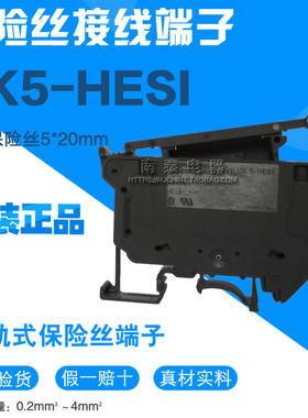 菲尼克斯UK 5-HESI 保险丝管衬套组合式接线端子排熔断器 3004100