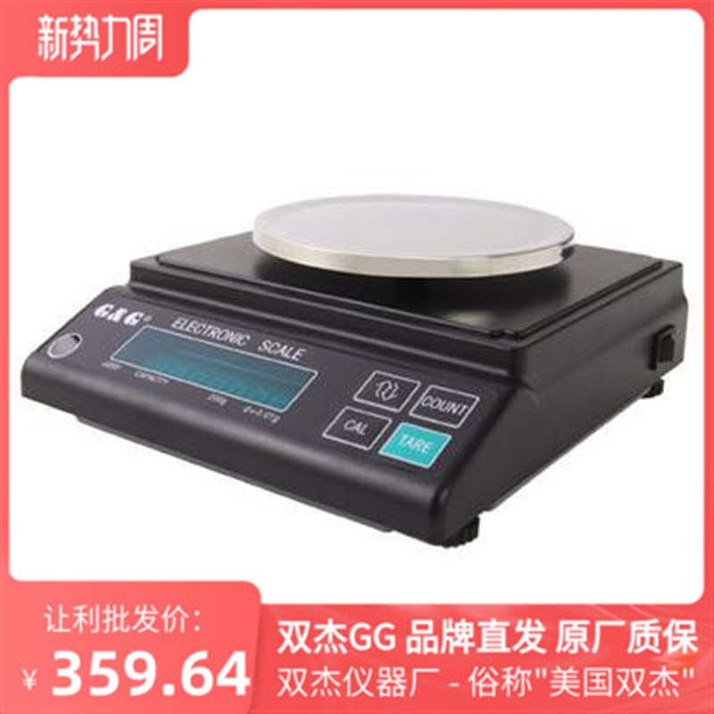 双杰电子天平JJ100 JJ200 JJ300 JJ500 JJ600 JJ1000电子秤双杰秤