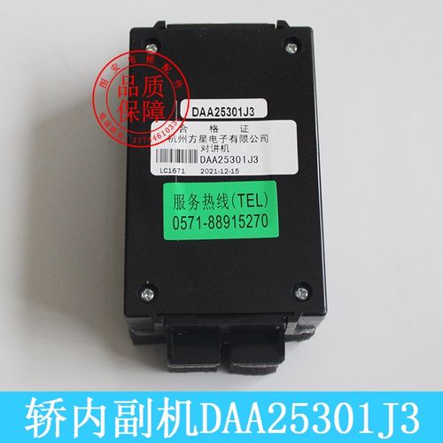 电梯配件奥的斯DAA25301J3/4/1/2/8/13/16 轿内对讲副机 OTIS