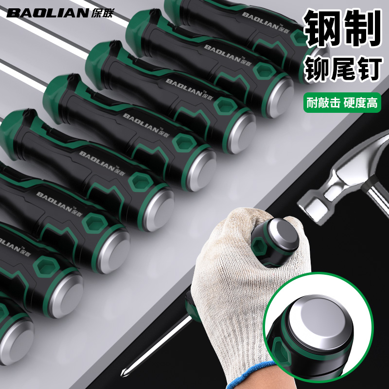 保联一字强磁穿心螺丝刀可敲击加粗十字改锥套装加长平口梅花起子