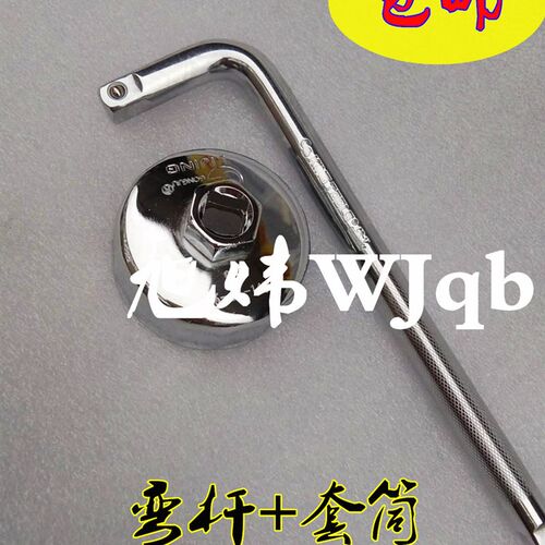 适用长安之星2二代S460长安星光4500金牛星滤芯扳手机油套筒工具