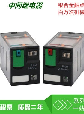 小型继电器  RXM4AB2F7 RXM4AB2E7 RXM4AB2JD RXM4AB2C7