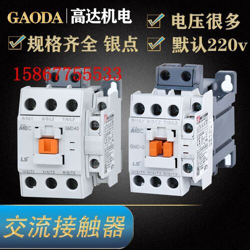 LS产电MEC电磁直流接触器GMD-9 12 18 22 32 40 50 65 75 85 银点