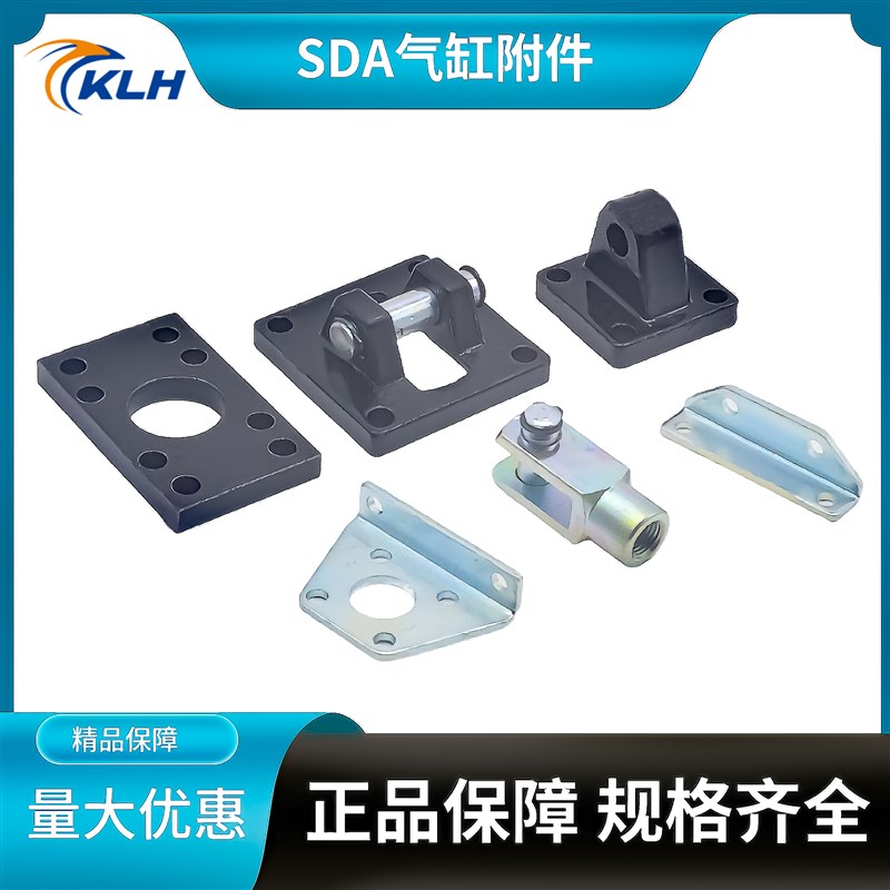 SDA气缸附件支架LB/FA/CA/CB/Y型接头16/20/32/40/25/63/80/100