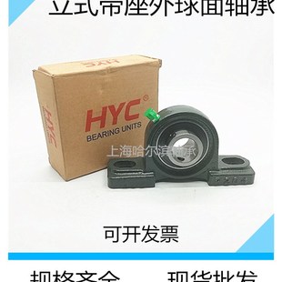 307 306 308 309 311 HYC外球面立式 310 带座轴承UCP305