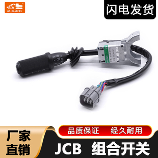 新源轮式挖掘机JCB701-80297挖机驾驶室仪表组合转向大灯远近开关