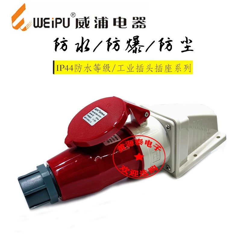 威浦航空工业插头32A5芯TYP285配TYP6823明装插座防水IP44