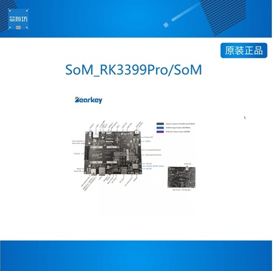 SoM_RK3399Pro/SoM_RK1808底板 人工智能开发板内置NPU Linux主板