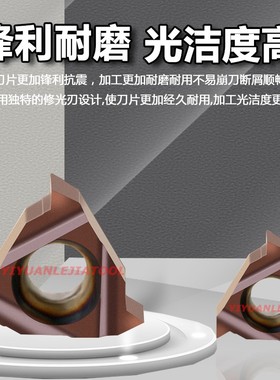 小内孔内螺纹牙刀片06IR 08IR 0.5/1.0ISO/A55/A60不锈钢螺纹刀片