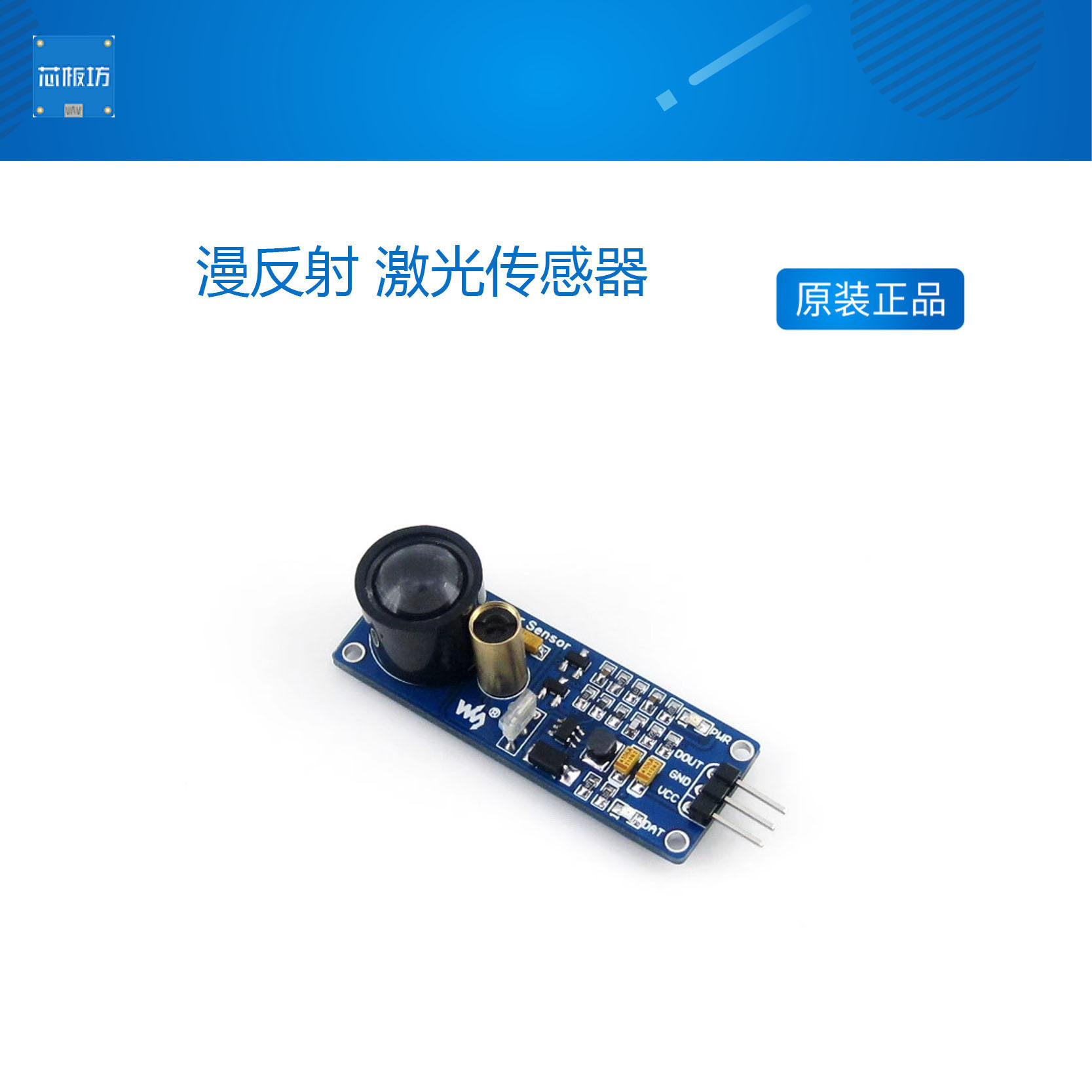 微雪 漫反射 激光传感器 激光避障模块 障碍物检测 兼容Arduino,宠物/宠物食品及用品,猫狗汽车安全带,淘宝优惠券,粉丝福利购,淘宝优惠卷
