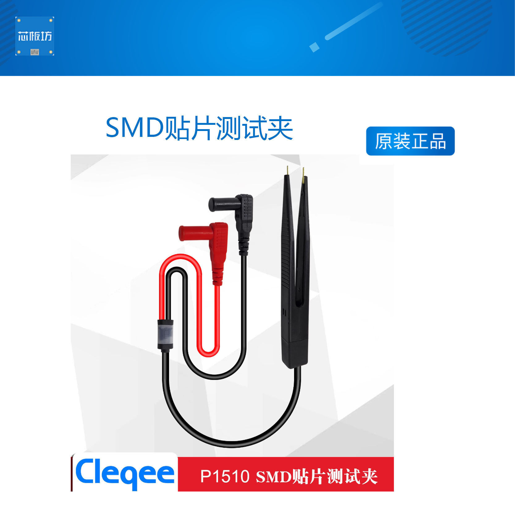SMD贴片测试夹 万用表测试夹 电容表笔 IC电容电感表笔LCR电桥夹