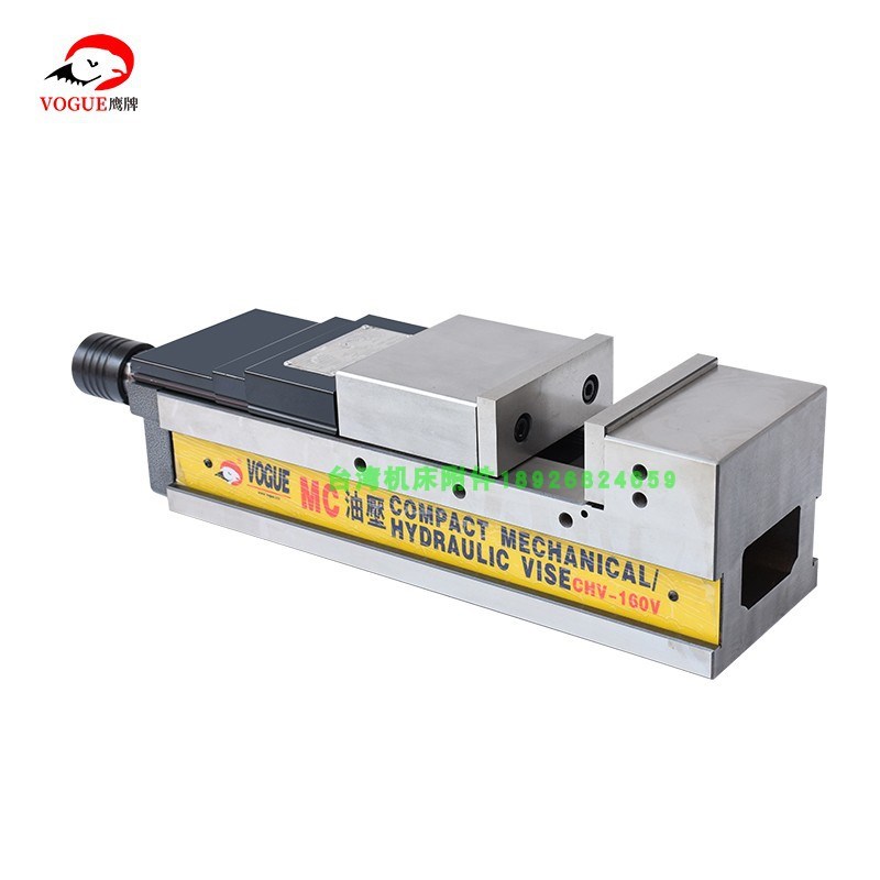 优质VOGUE鹰牌CNC倍力油压虎钳CHV-100V/CHV-130V/CHV-160V/200V