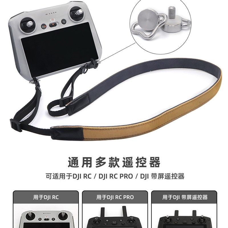 适用DJI RC Mini3Pro背带肩带大疆无人机带屏遥控器挂绳免拆螺丝