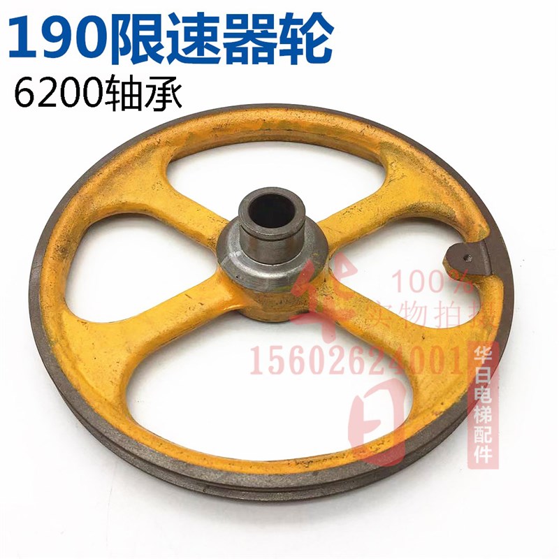 日立电梯DS-6SS1B限速器轮190限速器轮6200双轴承