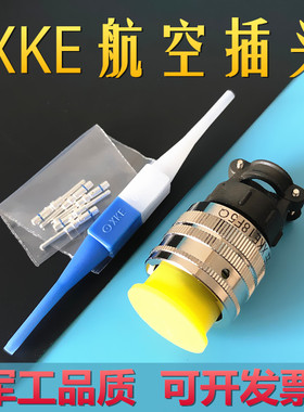 5芯航空插头XKE18F5Q XKE18R5Q连接器公母电缆头接插件