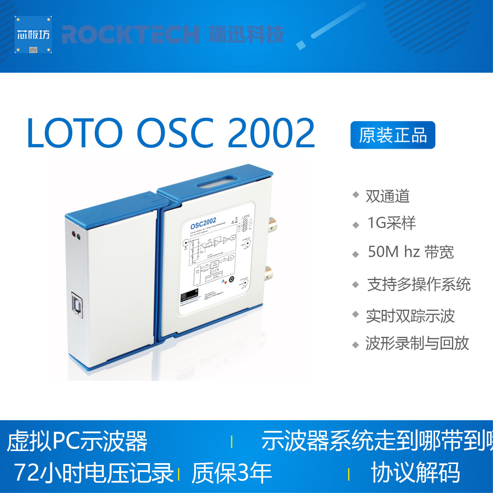 LOTO PC  USB 示波器 OSC2002  双通道 1G采样 50M带宽 协议解码