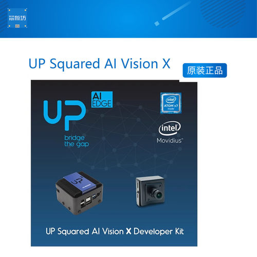 UP Squared AI Vision X视觉开发套件OpenVINO+win10 开发板
