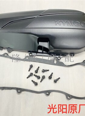 光阳原厂赛艇250左边盖赛艇300左边盖CT250/300左传动外盖