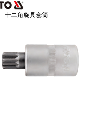 欧洲YATO易尔拓工具 1/2十二角旋具套筒花型12.5MM系列YT-04341