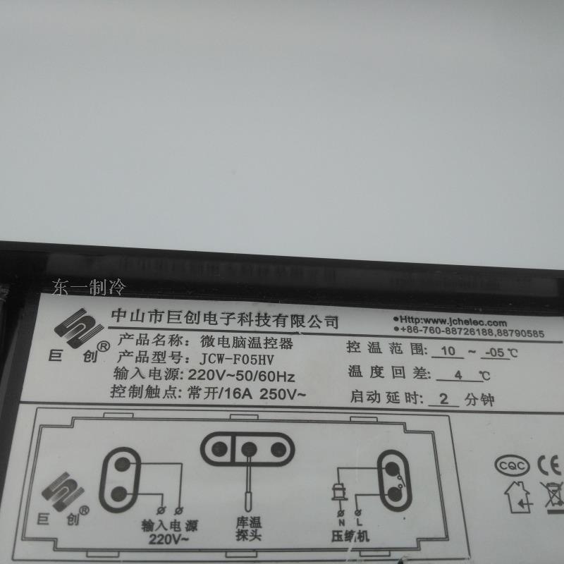 格林斯达/JCW-F05HV星星冷柜温控器 LTC-20 雪柜LTC-21