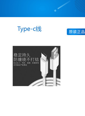 typec Type-c数据线Nanopc-T4  RK3399  Firefly开发板专用