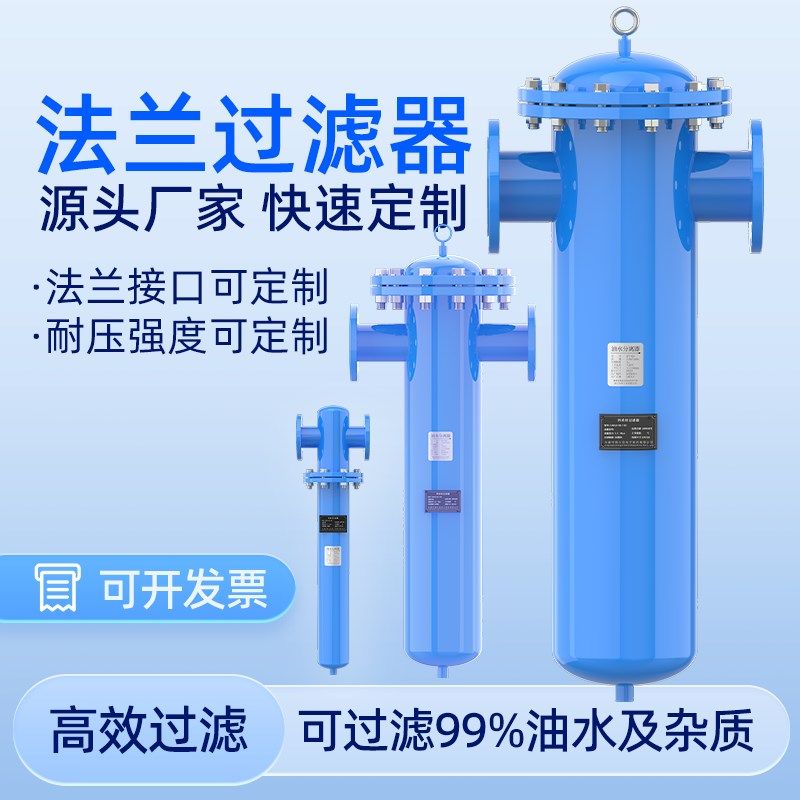 DN50/65/80/100法兰碳钢压缩空气精密过滤器铸铁空压机油水分离器,3C数码配件,USB多功能数码宝,淘宝优惠券,粉丝福利购,淘宝优惠卷