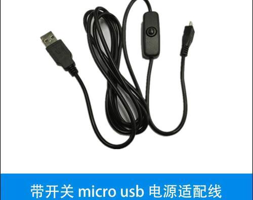 适用于树莓派 平板电脑微型hdmi接口带开关 micro usb 电源适配线