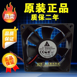 台达 AFB0824VH/SH 8025 24V 0.21A 0.33A 8CM 8厘米 变频器风扇