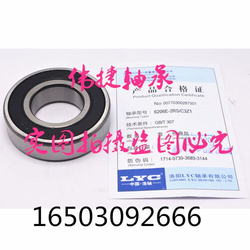 洛阳高速精密原厂轴承6010 6011 6012 6013 6014 E 2Z 2RZ